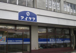 介護福祉士募集◎週3日～OK♪賞与年2回♪【浜松市北区】大手法人・訪問介護★介護職★パート イメージ