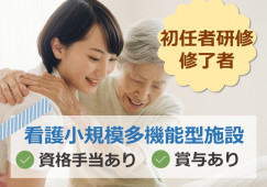 【宮内串戸駅から車5分】賞与年2.6ヶ月/ショート夜勤/車通勤可/介護職 イメージ