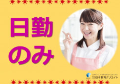 【島尻郡八重瀬町】日勤のみ◎無資格OK/賞与あり（1.8ヶ月）/月給18.5万円以上/デイサービス/介護職員 イメージ