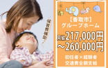 ＼交通費全額支給★育休制度充実／【香取市】グループホームで介護職（正社員）初任者研修以上・経験者優遇♪ イメージ