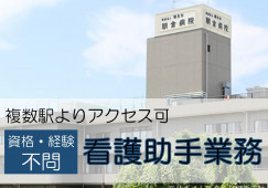 未経験歓迎【パソコンスキル不要！40代・50代活躍中】時給1,400円＋交通費／社保完備◆ イメージ