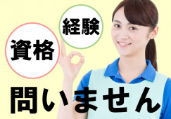 介護老人保健施設｜磐田市大久保｜介護職｜正社員 イメージ