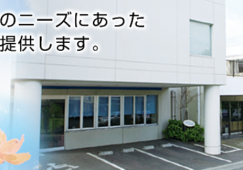 【鹿児島市谷山中央】月収20万円｜賞与3ヶ月｜ケアマネジャー イメージ