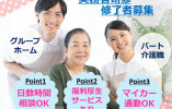 実務者研修修了者募集◎週3日～日数時間相談OK★【静岡市葵区】グループホーム｜介護職｜パート イメージ