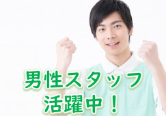 【那覇市/古波蔵】時給1,200円以上/経験あれば資格不問/介護職 イメージ