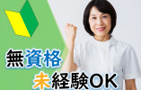 【郷沢駅 徒歩14分】時給1,100円～★昇給あり／年間休日112日／無資格・未経験OK／介護スタッフ イメージ