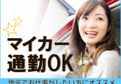 【郡山市横塚】月給19.5万円～／さかえマイハート希望／介護福祉士／経験者募集 イメージ