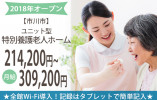 ＼経験者募集！諸手当充実◎／【市川市】特別養護老人ホームの介護職（正社員）マイカー通勤OK★ イメージ