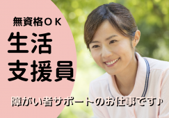 【津軽中里駅 徒歩10分】月給20.0万円～★賞与2.0ヶ月／ケアホームボヌール／無資格・未経験OK／生活支援員 イメージ