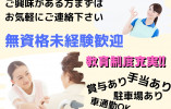 ＼日勤のみ・デイサービス・正社員・無資格・未経験OK／【金沢市松寺町】残業なし☆マイカー通勤OK イメージ