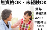 ＼賞与あり・教育体制バッチリ・介護職員・正社員／【愛知県尾張旭市 】住宅型有料老人ホーム☆ イメージ