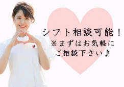 【須坂市豊丘】時給1070円～1180円/シニア世代も活躍中/週1日～日数相談可/特別養護老人ホームそのさと/介護職員 イメージ