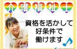 【足立区東綾瀬】特別養護老人ホーム◆賞与3.8ヶ月◆月給25万以上◆ イメージ