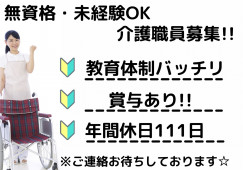 グループホーム・介護職員・正社員・はじめてからでもできる！【愛知県西区 】賞与あり☆最寄駅から徒歩約10分☆ イメージ