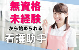 仙台エコー医療療育センター【青葉区芋沢・高野原】［調理のお手伝い｜完全週休二日制］即日・9月スタート相談OK！ イメージ