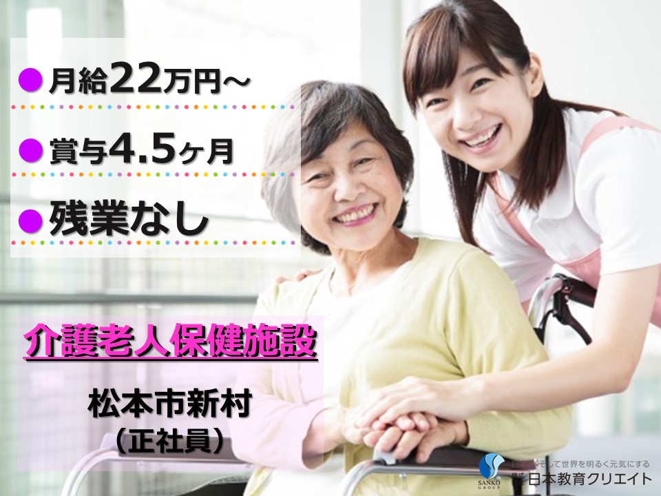 介護老人保健施設での介護福祉士