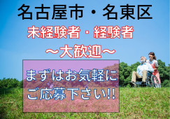 ＼高収入・車通勤OK・介護職員・正社員／【愛知県名東区】福祉複合型施設☆介護経験お持ちの方歓迎☆ イメージ