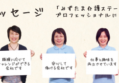 【大和市中央】みずたま介護ステーション大和◆ケアマネ◆正社員 イメージ