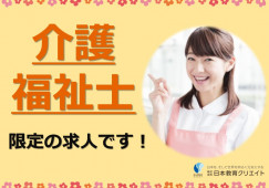 小名浜生協病院 介護医療院【いわき市小名浜】［介護福祉士｜ブランクOK］賞与2ヶ月分の正社員！ イメージ