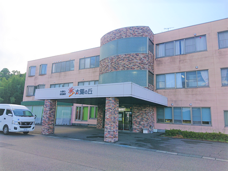 介護老人保健施設 太陽の丘 石川県加賀市＼個別見学相談会5日開催／ イメージ