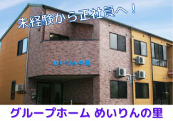【野々市市下林】月給17.5万円～/賞与2ヶ月◎未経験から始められる介護職 イメージ