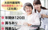 特別養護老人ホーム親孝行の里｜太田市藪塚町｜介護福祉士｜正社員｜年間休日120日 イメージ