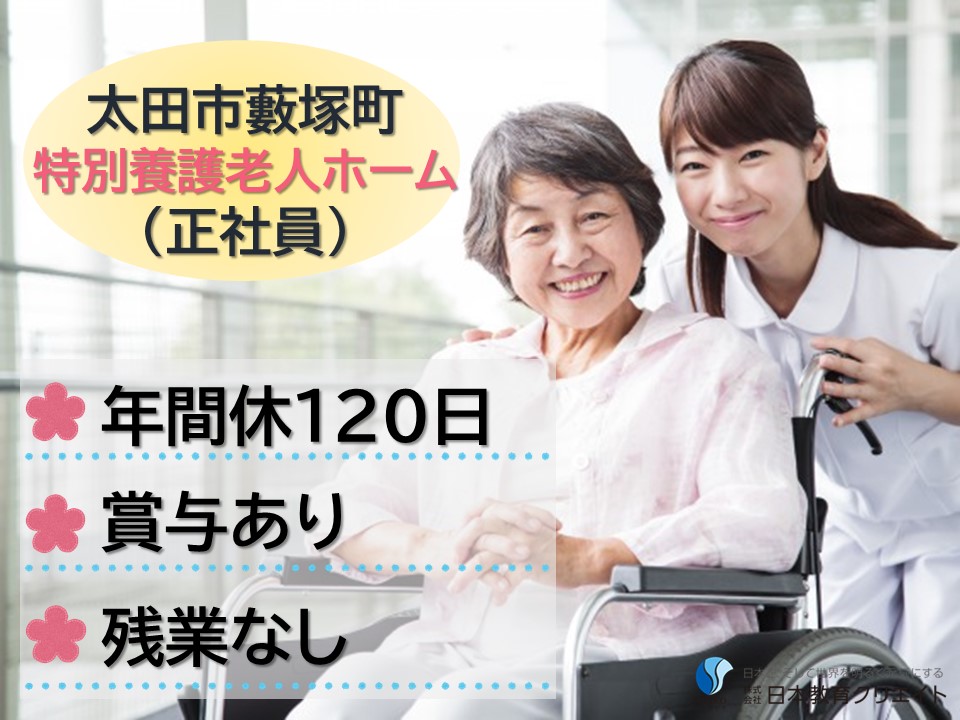特別養護老人ホームでの介護福祉士 特別養護老人ホームでの介護福祉士