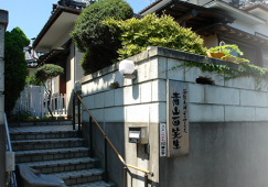 デイサービス青山百笑生|10名定員の小規模施設|新潟市中央区｜施設管理者兼生活相談員 イメージ