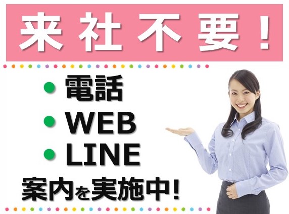 栃木県内でお仕事をお探しの方へ イメージ