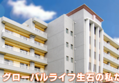 【大分市生石】月給233,000円～｜賞与3ヶ月｜介護付き有料老人ホームでの介護福祉士 イメージ