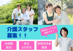 ＼賞与3か月！介護職員・住宅型有料老人ホーム・正社員／【富山市本郷町】☆無資格OK☆資格取得支援あり！！ イメージ