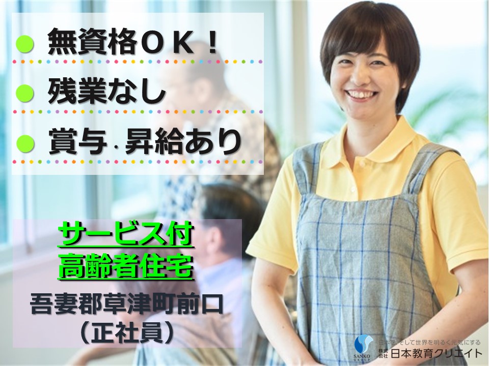 サービス付き高齢者向け住宅での介護職員 サービス付き高齢者向け住宅での介護職員