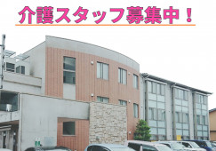 【金沢市本多町】高時給1,300円～/無資格OK/長期派遣/経験者/ぐるーぷほーむ杜の郷本多/介護職員 イメージ