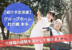 経験者募集！時給1,153円～★紹介予定派遣★【金沢市本多町】実務者研修｜交通費全額支給 イメージ