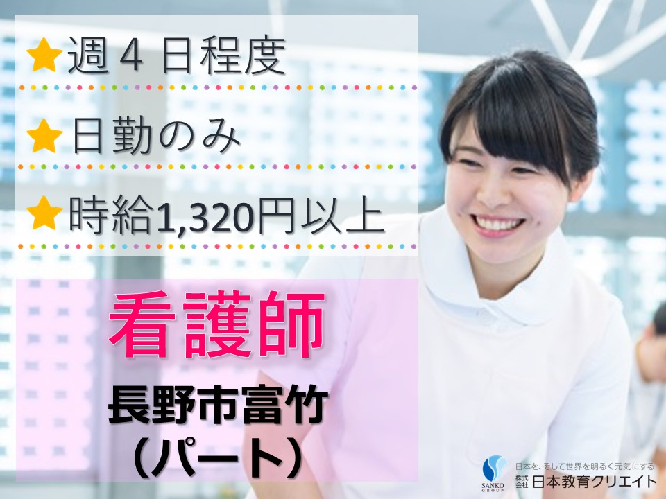 特別養護老人ホームでの正看護師