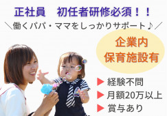 ＼サービス付き高齢者向け住宅・社内保育施設あり♪／【富山市石坂】介護職員☆正社員☆初任者研修必須 イメージ