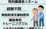 特別養護老人ホーム万年青苑・恵那市・介護職・正社員・未経験・無資格・介護資格ある方歓迎 イメージ