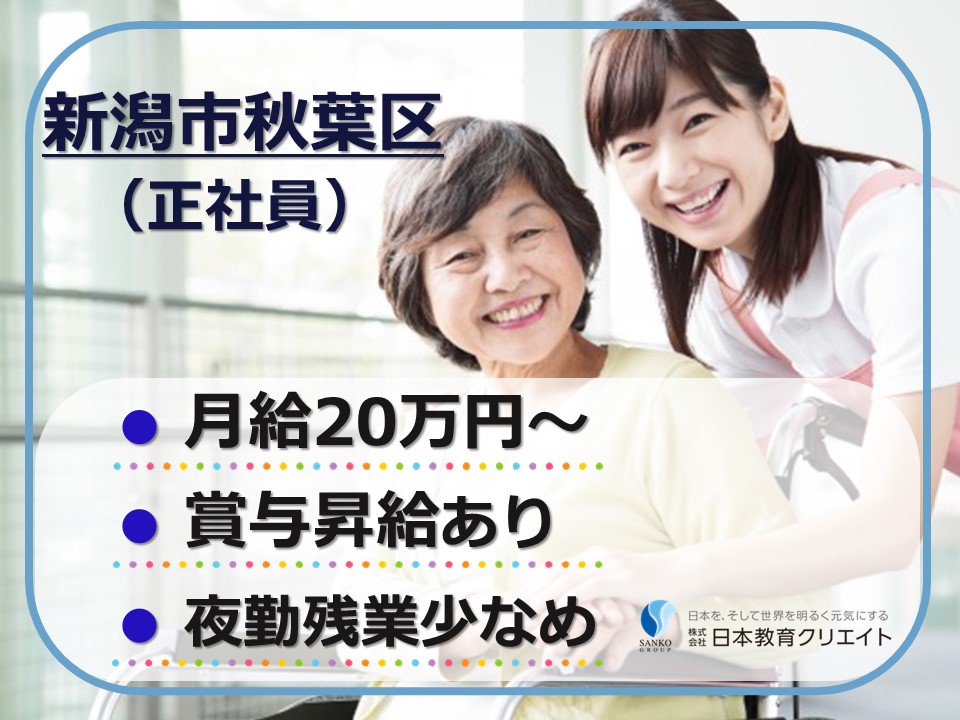 小規模多機能型居宅介護施設での介護職員