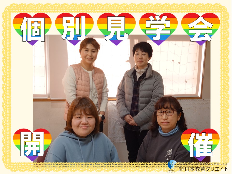 特別養護老人ホーム希望館｜個別見学会の開催｜群馬県高崎市江木町｜介護職・介護福祉士 イメージ