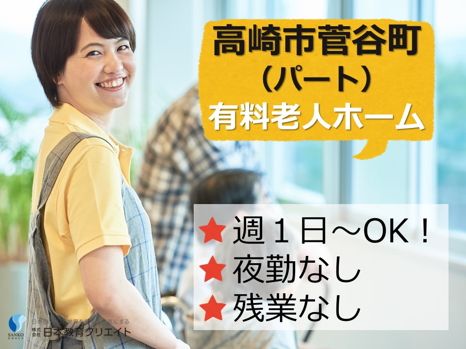 住宅型有料老人ホームでの介護職員