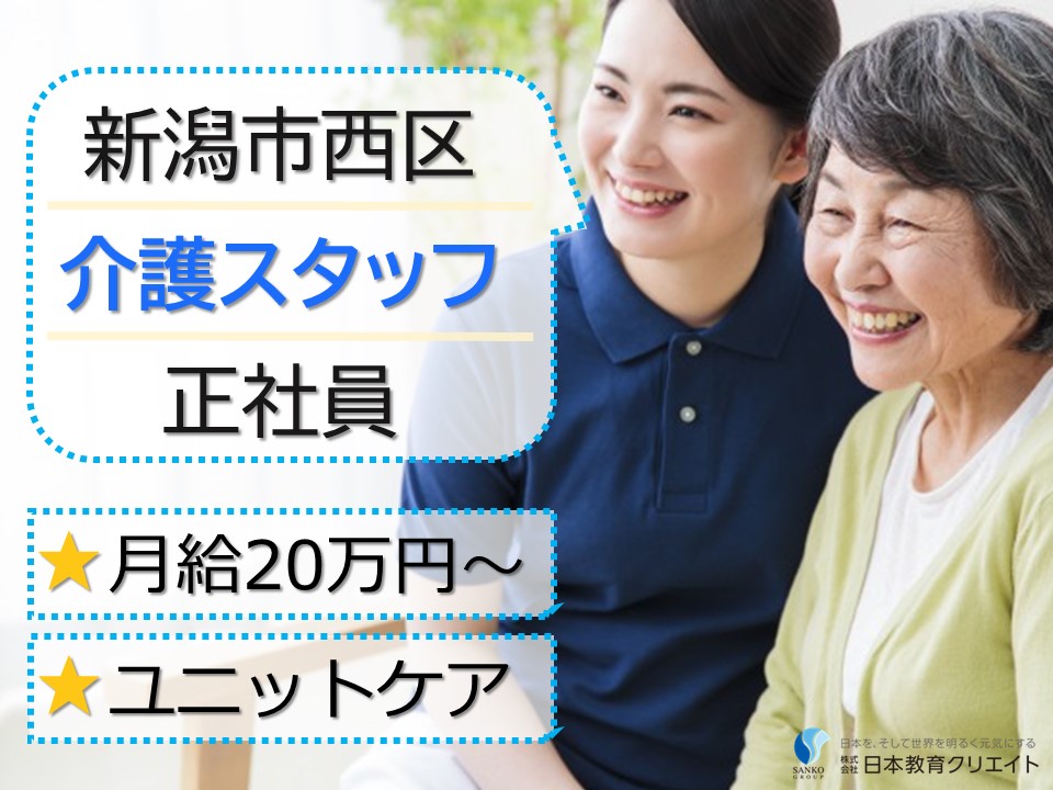 地域密着型特別養護老人ホームでの介護職員 地域密着型特別養護老人ホームでの介護職員