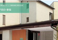 メディカルホームグランダ目白・新宿｜新宿区下落合｜ケアマネジャー｜正社員｜教育体制充実・福利厚生充実 イメージ