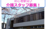 イーストピア小山｜小山市駅東通り｜介護職｜資格なし経験なしから正社員へ！年収300万円以上稼げる イメージ