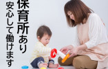 有料老人ホーム｜島田市東町｜介護職｜正社員｜無資格未経験OK・保育所併設で子育ても安心◎ イメージ
