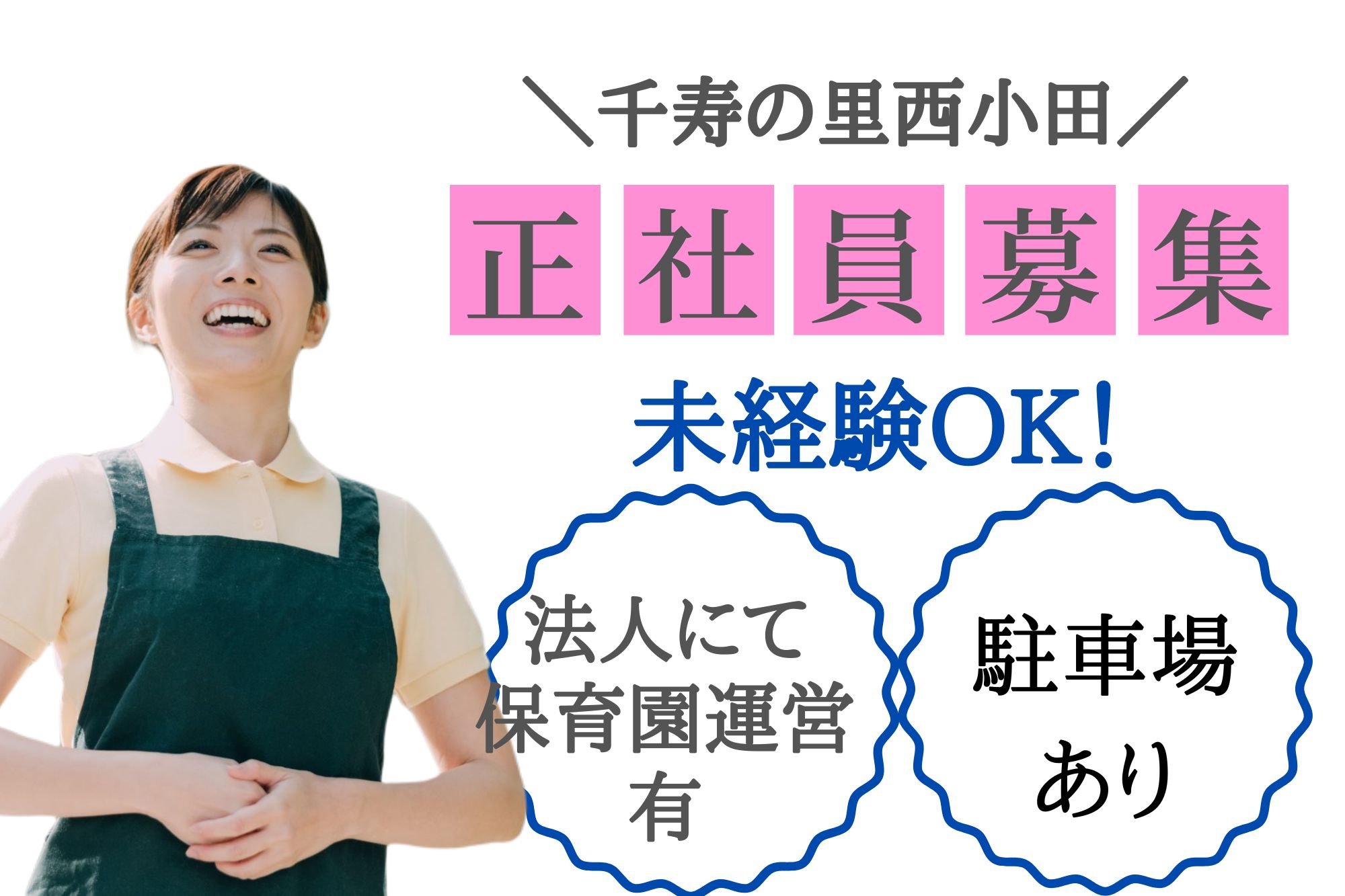 特別養護老人ホームでの介護福祉士 特別養護老人ホームでの介護福祉士