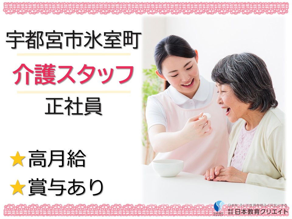 介護職｜ショートステイ