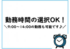 有料老人ホームレイクビュー(有料)｜【介護職】入浴専門｜休みの曜日固定相談可 イメージ