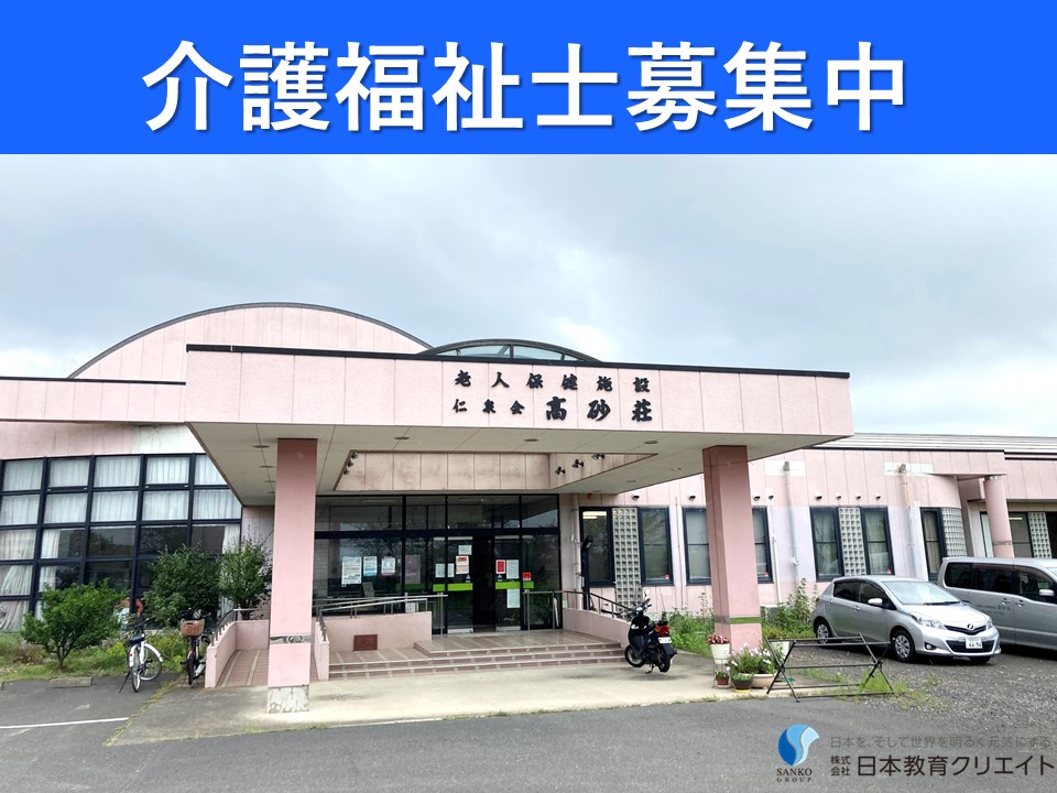 介護老人保健施設での介護福祉士