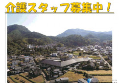 上田市別所温泉｜特別養護老人ホームの介護職｜年間休日120日・月給19万円以上・手当充実・賞与あり・駅近 イメージ