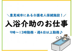 介護老人保健施設平成苑(老健)｜【介護職】1日4時間勤務｜交通費別途支給 イメージ